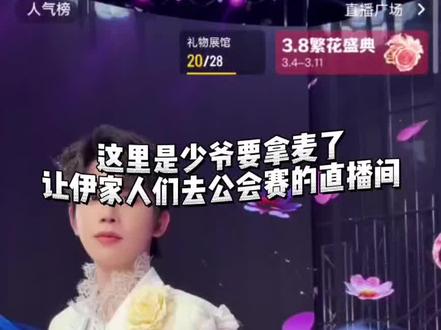 少爷和伊家人的极限拉扯@鲸·峻伊🤍⁹²⁸ #伊928 #帅哥 #龙浩天男团 @长鲸传媒