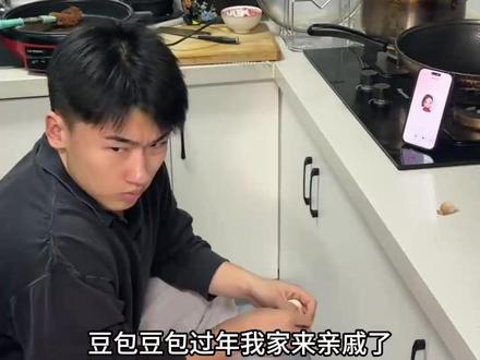 当过年家里来亲戚我不会喊人 #豆包 #二剪视频 #齐一霖(我叫710) #语音通话