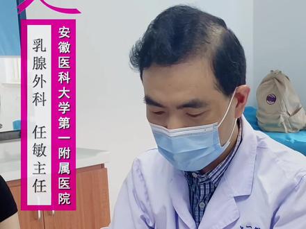#创作灵感 #乳腺结节#乳腺结节微创旋切手术 #任敏主任