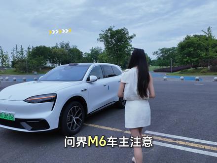 问界车型如何正确的打开哨兵模式!#问界 #问界m6#哨兵模式 #创作人计划#带你懂车