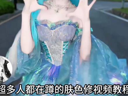 闺蜜们都在蹲的清透调色教程来啦 #走拍 #p图教程 #朵莉亚cos #朵莉亚私设