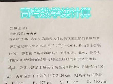 高考数学真题详解,文字信息量很大,一定要快速找到重点字眼 #dou出新知