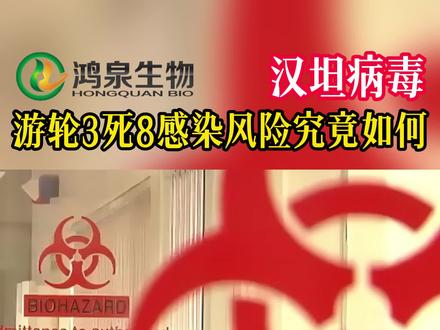 警惕汉坦病毒,筑牢健康防线 汉坦病毒主要由鼠类携带传播,老鼠排泄物气溶胶、接触咬伤、污染饮食都是高危感染途径。
发病初期症状酷似感冒,发热乏力、肌肉酸痛,极易混淆误诊。病情进展迅猛,可诱发肾综合征出血热、重症肺水肿,危及生命健康。
防鼠灭鼠是核心防控关键
1. 居家保持环境整洁,杜绝杂物堆积,封堵墙体鼠洞
2. 食材密封储存,远离鼠类啃食污染
3. 户外作业佩戴防护口罩手套,避开杂草荒堆鼠类栖息地
4. 不慎接触鼠迹后及时清洗消毒,切勿徒手触碰鼠尸
早发现、早就医、早治疗!
身体出现不明发热,请及时就诊排查,守护你和家人的身体健康。
#汉坦病毒 #鸿泉生物科普 #新冠病毒百科知识 #病毒变异毒株