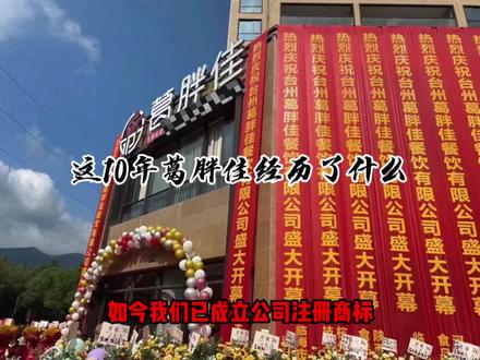 想知道胖子凉皮是怎么变成葛胖佳的吗?期待你的关注。 #葛胖佳 #好食材好味道 #同城美食 #凉皮 #美食分享