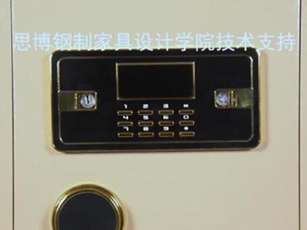 电子密码 操作完整版流程