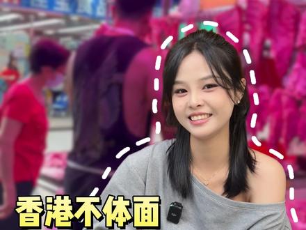 去香港做什么能挣到钱?#香港 #香港赚钱