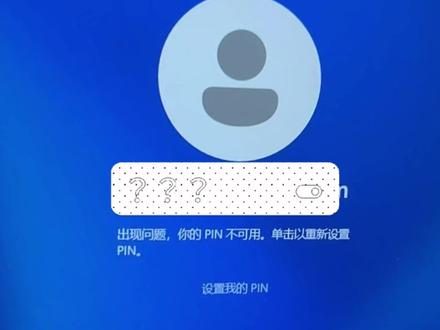 在电脑上登录微软账户,使用者必看!!!