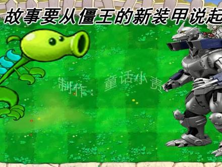 植物大战僵尸:当戴夫研发出万磁王磁力菇,会发生什么? #植物大战僵尸