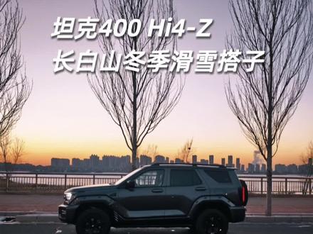 关键词:坦克400 盗墓笔记 长白山 青铜门 滑雪场 森林别墅