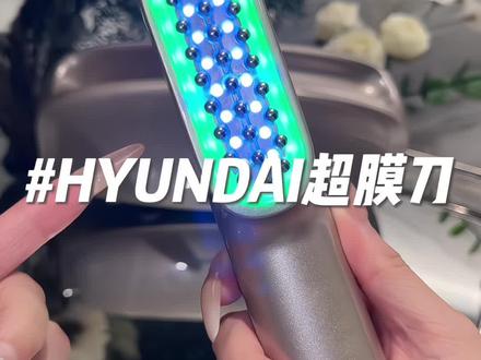不愧是韩女几步人手一台的超模刀 这个大刀头简直太顶了!! #超模刀 #家用美容仪 #韩国HYUNDAI超模刀 #提拉紧致
