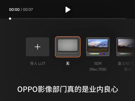 OPPO太宠老机主啦|视频版大师模式下放 #oppofindx9 #oppofindx9pro #oppofindx8ultra #oppolog #oppo影像