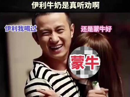 别的品牌还在憋大招,伊利已经把网友创意变成现实了~