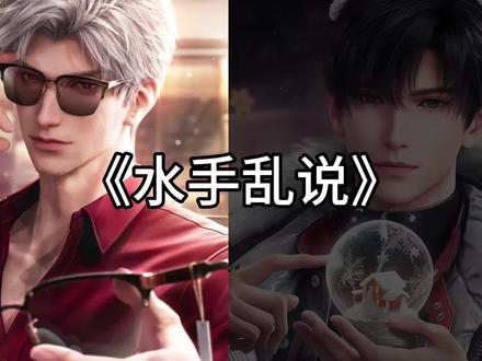 这歌是这么唱的吗?我怎么感觉不对。
#水手说 #秦彻 #黎深 #翻唱 #致歉一切