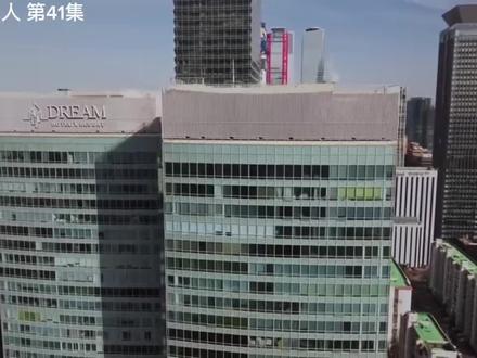 第一个男人 第41集