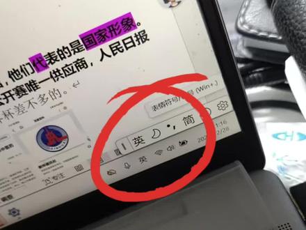 #华硕天选 #4加4 #天选6Pro#知识分享 #实用技巧 突然输入法打不出来汉字怎么办