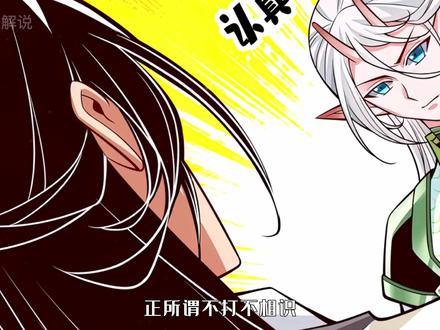 伤害不大但污辱性极强  #漫画解说 #有声漫画 #漫画推荐