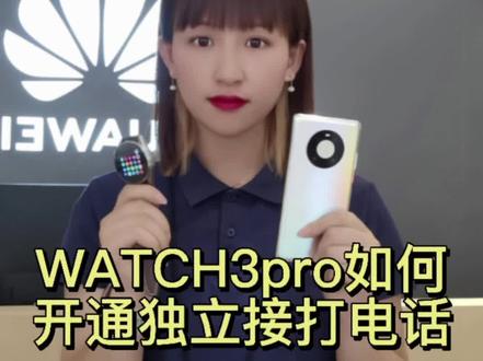 有部分地区是不支持使用的哦#华为手表