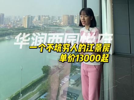 江南区豪宅之一,地标性建筑之一,西园悦府,看江大平层。#南宁房产 #南宁房子 #好房推荐 #南宁买房 #南宁楼市 #南宁