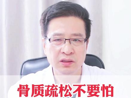 骨质疏松不要怕 多吃下面4类食物 骨骼健康又强壮 #热点