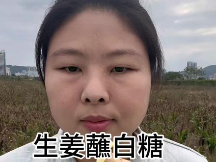 #温州 #温州方言 #养生 #养生就是养健康