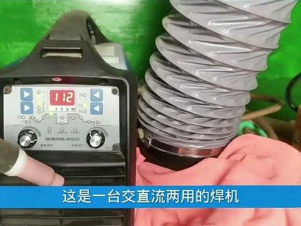 氩弧焊直流和交流的区别,正接和反接有什么不同?氩弧焊交流焊机焊铝才是王道。#氩弧焊 #氩弧焊机使用方法 #东莞