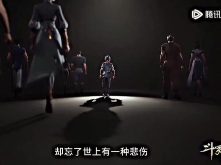 世人羡我双神位,无人见我半生悲。#孤独#斗罗大陆#唐三