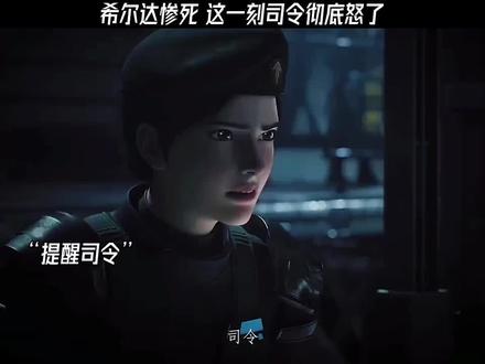 #国漫 都这样了还自相残杀