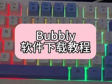 《唯唯宝箱》Bubbly下载教程 Bubbly怎么下载 bubbly怎么下载 #bubbly #bubbly怎么下载 #lovemo #ai #bubbly下载教程