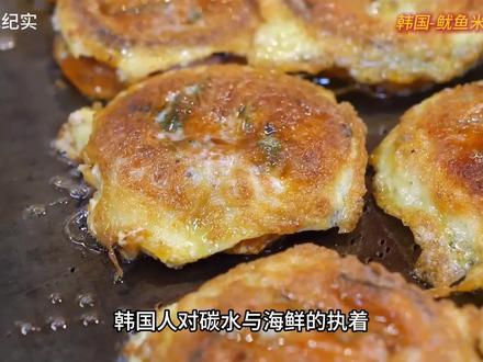 韩国人是如何将鱿鱼和米饭的搭配制作出一份风靡首尔的街头美食? #抖音精选 #鱿鱼 #韩国美食 #铁板鱿鱼 #妈呀太香了