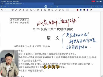 独家|成都二诊试卷分析(上)#成都二诊 #成都二诊语文 #高考语文 #高中语文 #语文学习