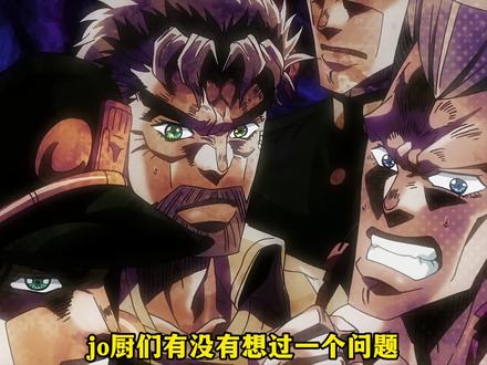 盘点jojo1-6部副本难度 #青年创作者成长计划 #jojo #jojo的奇妙冒险 #动漫解说 #二次元
