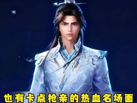 陈长生抢亲徐有容名场面 #择天记动画 #择天记3D动画 #择天记陈长生抢亲徐有容#择天记陈长生智破桐宫大阵