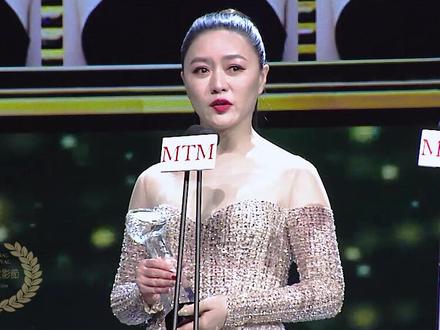 #第12届澳门国际电影节 #颁奖典礼 金莲花#最佳女配角 获得者#田海蓉 #全心爱你 恭喜!