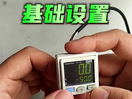 力宇常规负压系统(1)-负压表基础设置#力宇喷印设备