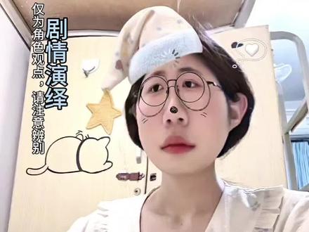 法定结婚年龄一致会不会更有利于平等呢? “男大女小”的婚恋标准源于传统社会男女角色的不同期待,这种标准应与时俱进。
#girlstalk #女性成长 #结婚年龄