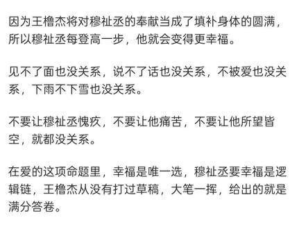 #橹穆#同人文祝星#同人文推荐