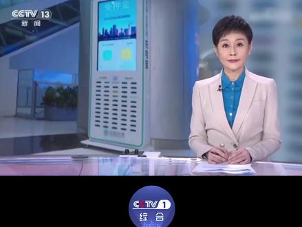 #共享充电宝归还三天后仍被扣款149元 近来,#共享充电宝刺客 成了网络热词,充电宝“易借难还”的情况时有发生。郑州的萧女士在青岛游玩时,在高铁站扫了某品牌的充电宝,使用了半小时后,在原处进行了归还。可回家三天后,她突然收到了一条被扣费149元的消息。这究竟是怎么回事?遇到类似情况应当如何维权?#媒体精选计划