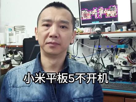 小米平板5不开机#黑屏重启
