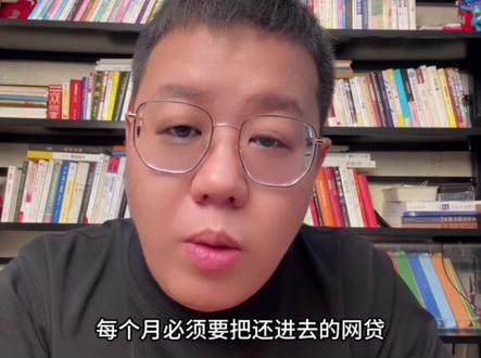 如何判断已经陷入以贷养贷?以及如何上岸? #如何解决以贷养贷 #银行贷款