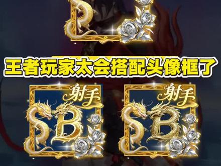 王者玩家太会搭配头像了哈哈哈
#卤蛋与菜姬 #卤菜来啦 #EZ王者开黑吧 #王者头像框