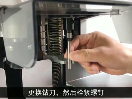 得力自动财务装订机打孔钻刀更换视频(14601、14602、14608、T504、T507、33686、33888、33480)14601,33480拆卸钻刀操作方法和注意事项#装订机维修 l#装订机换钻头 #装订机使用 #装订机打孔 #自动装订机