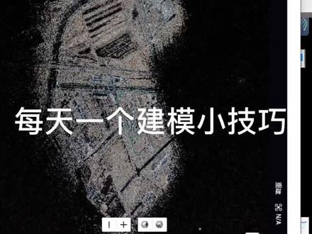 每天一个建模小技巧①大疆智图提交空三导入cc建模👍🏻效果不错#无人机 #三维建模 #航测