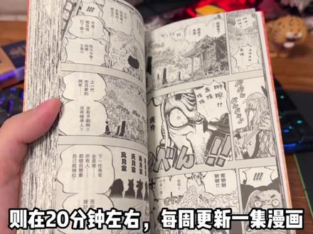 《海贼王漫画》原稿制作过程公开,原来高然剧情都是这么来的#海贼王