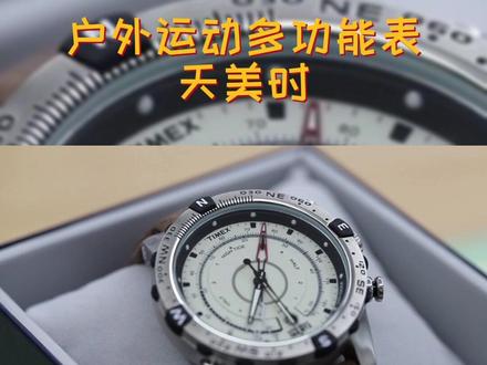 预算1500买什么表?便宜没好货?预算千元同样可以拥有高品质腕表!#天美时手表 #手表推荐