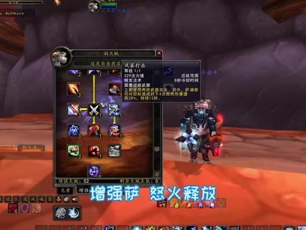 WLK萨满职业改动3@抖音小助手 #魔兽世界 #魔兽世界怀旧服 #魔兽世界不再错过 #魔兽世界燃烧的远征 #魔兽世界巫妖王之怒怀旧服#萨满