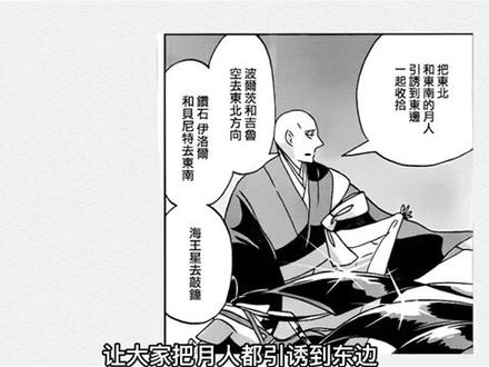宝石之国34:月人的突袭,神秘的黑点 #动漫解说 #宝石之国 #我在抖音看动漫 #动漫推荐