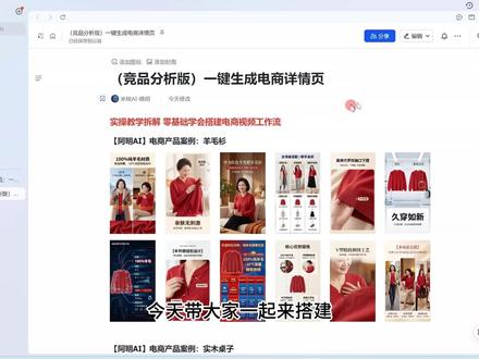 Coze工作流3分钟一键生成【电商详情页】竞品分析版 coze工作流实战拆解,保姆级教程,coze工作流小白教程,录视频不易,且看且珍惜!#coze工作流 #coze使用教程 #AI智能体 #AI电商 #coze