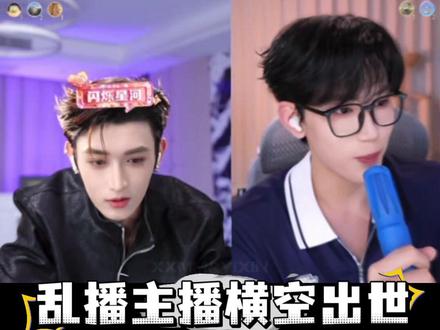 让我们敬请期待91岁的乱播主播一心!@X-一心❤️(喜悦) @X-托米❄️(喜悦) #喜悦x一心 #喜悦x托米 #心爷日记 #胡言乱语