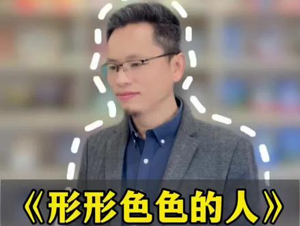 如何写形形色色的人作文丨小学语文五年级下册第5单元 #作文 #小学语文 #作文素材 #写作技巧