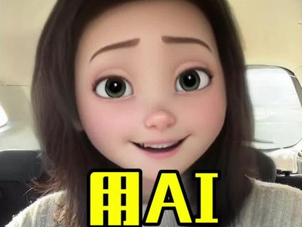 用AI生成音乐,超好玩~ #豆包app #音乐生成